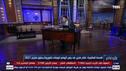 متخصص في علم الفيروسات: مفيش لقاح سحري لفيروس كورونا هينزل انهاردة وهيحل كل حاجة بكرة الصبح