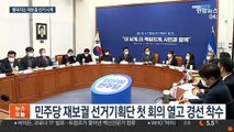 여야 재보선 준비 잰걸음…도덕성 초점 맞춰 경선룰 손질