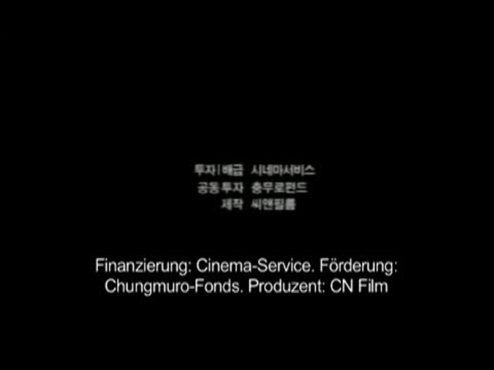 Some - Trailer (Deutsch)