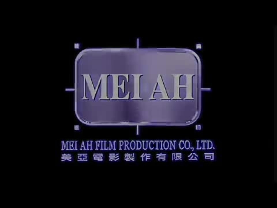 Dragon Squad - Trailer (deutsch)