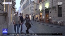 [이 시각 세계] 코로나19로 이탈리아 소도시 '사라질 위기'