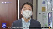 재보선 준비 박차…'새 플랫폼' 신경전·선거체제 출범