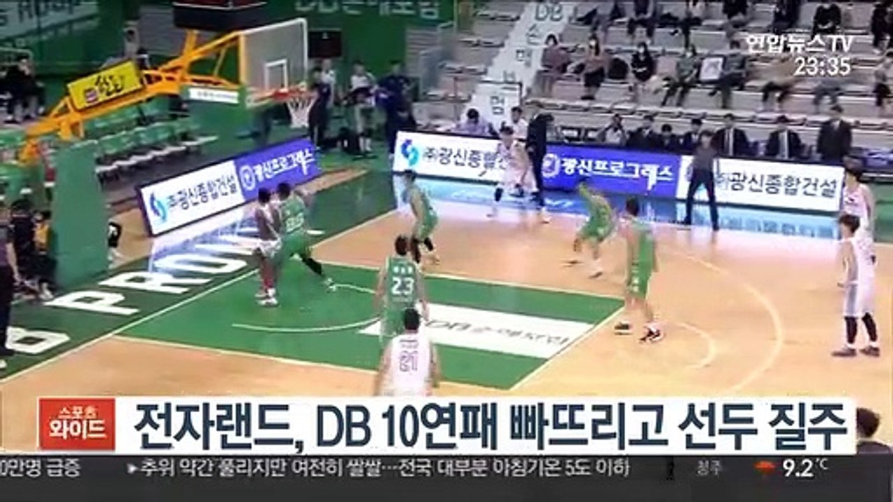 [프로농구] 전자랜드, DB 10연패 빠뜨리고 선두 질주