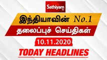 Today Headlines - 10 Nov 2020 | Headlines News Tamil | Morning Headlines | தலைப்புச் செய்திகள்