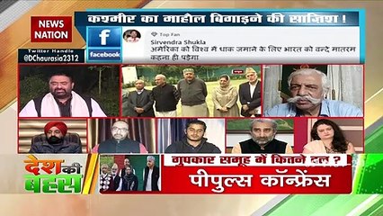 कोई नहीं चाहता है कि जम्मू-कश्मीर में आर्टिकल-370 लागू हो : सिमरन रंधावा