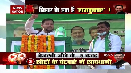 फिर से नीतीश या फिर अब बार तेजस्‍वी सरकार, कल हो जाएगा साफ 