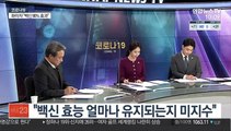 [뉴스포커스] 신규 확진 100명…국내감염 71명·해외유입 29명