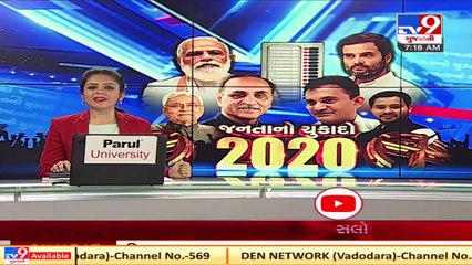 Vote Counting for Gujarat Bypolls_ 3-layer security at a counting centre in Dhari, Amreli _ TV9News