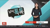 [날씨톡톡] 일교차 크고 건조해 감기가능지수↑