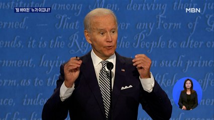 '바이든 행정부' 누가 이끄나?…오바마 사람들에 '주목'