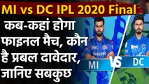 IPL 2020 Final MI vs DC: Timing | Match Stats | Squad | Venue | Live Streaming |  वनइंडिया हिंदी