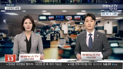 정부 "화이자 백신 임상3상 중간결과 긍정적"