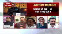 Bihar Election Result 2020 : Watch Exclusive coverage from RJD office