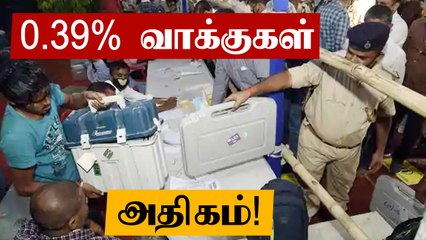 Bihar-ல் ஆட்சியை தீர்மானிக்குமா இந்த 0.39% வாக்குகள்? | Oneindia Tamil