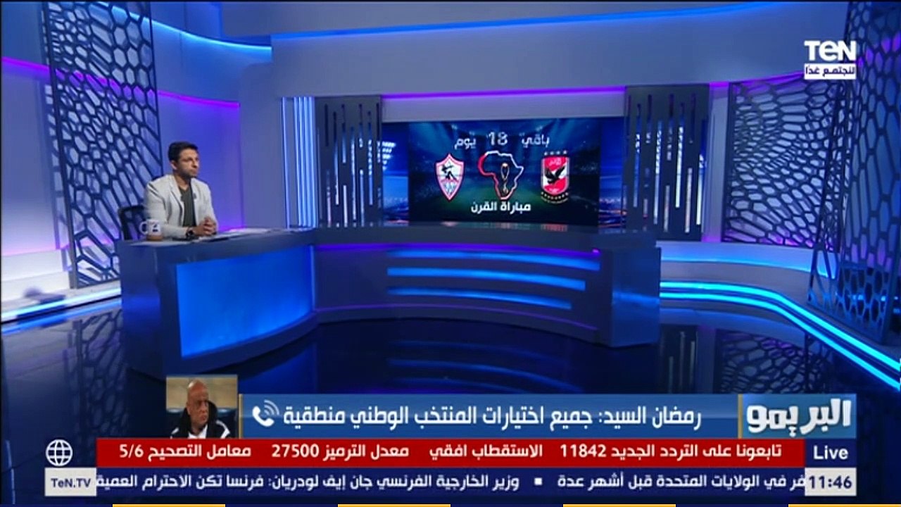 رمضان السيد: مصطفى محمد أفضل من كوكا وفي وسط الملعب تحط السولية وبعدين تختار معاه طارق حامد أو النني