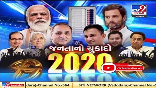 Bihar election results 2020 live updates_ Mahagathbandhan leading in 110 seats, NDA in 125 seats