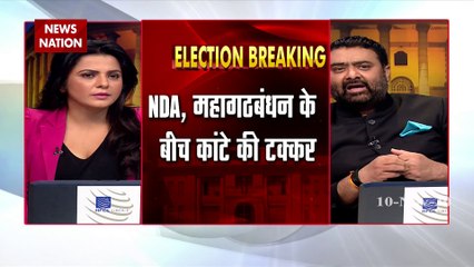 Bihar Election Result 2020: Latest update on Bihar Election trends