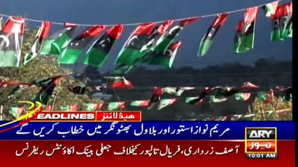 ARY NEWS HEADLINES | 10 AM | 10th OCTOBER 2020