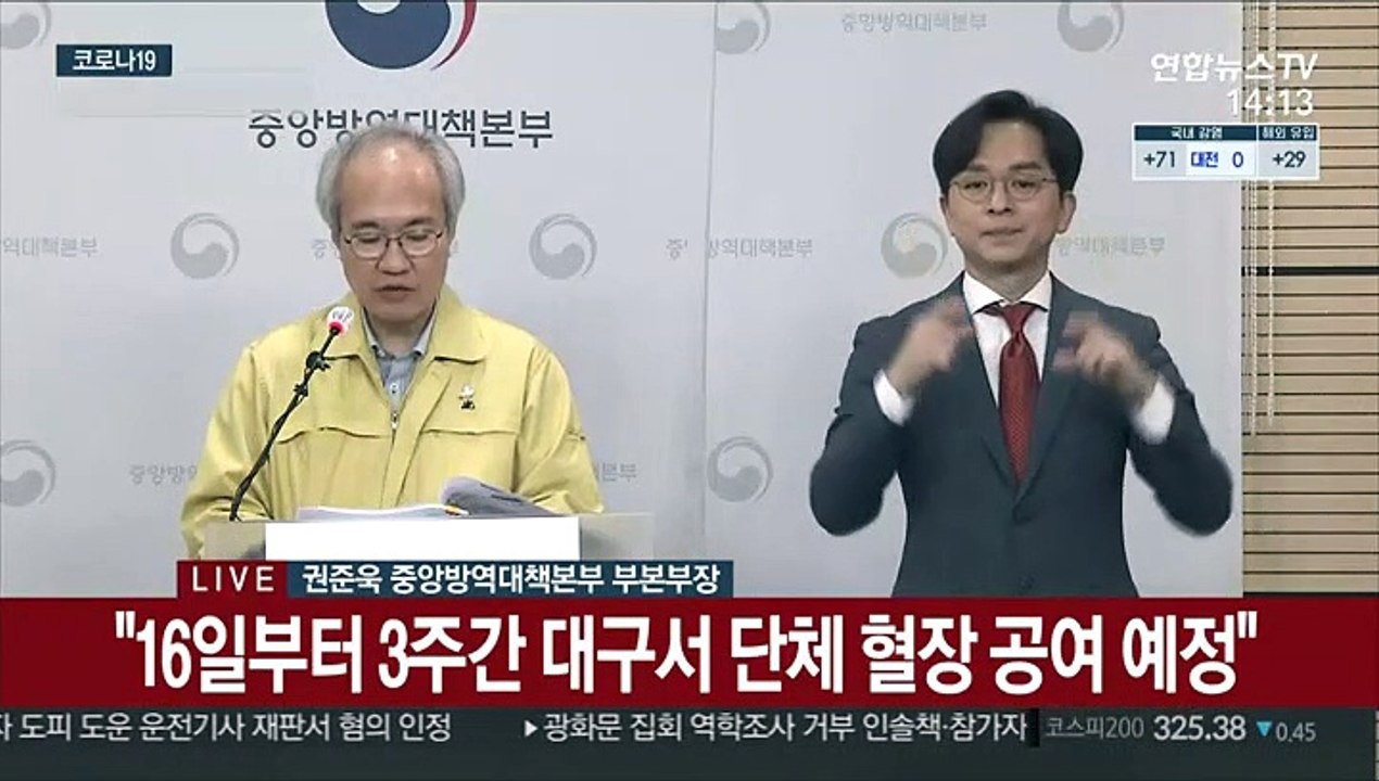 [현장연결] 질병청 "겨울철 본격화…13일부터 마스크 착용 의무화"