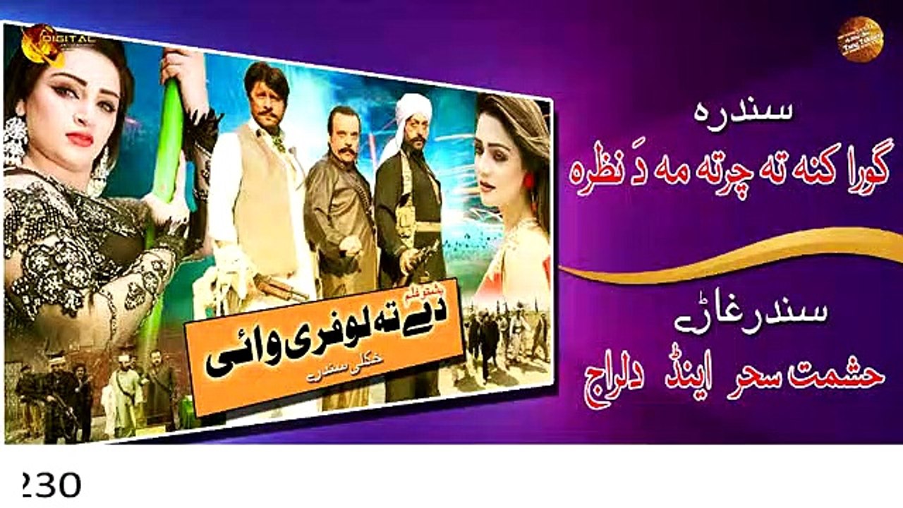 Charta Ma She Da Nazara - Hashmat Sahar & Dilraj