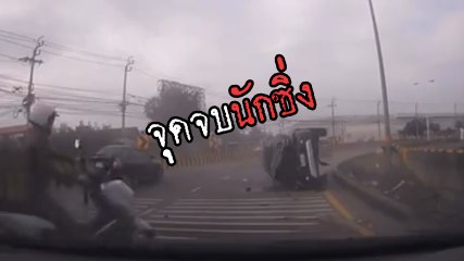 สุดระทึก !! กระบะนักซิ่ง ทางโค้งไม่ลดสปีด แหกโค้งลอยข้ามเลน หวิดโดนชนซ้ำ