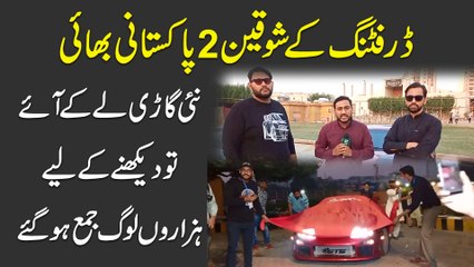 Drifting k shoqeen 2 Pakistani bhai, nai gari le k aye tou dekhnay k liye hazaro log jama hogaye