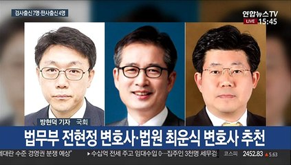 판사출신이냐 검사출신이냐…공수처장 논의 난항 예고