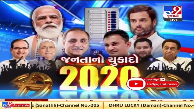 Gujarat Bypolls BJP's Brijesh Merja leading by 30 votes in Morbi, family members rejoice _ TV9News