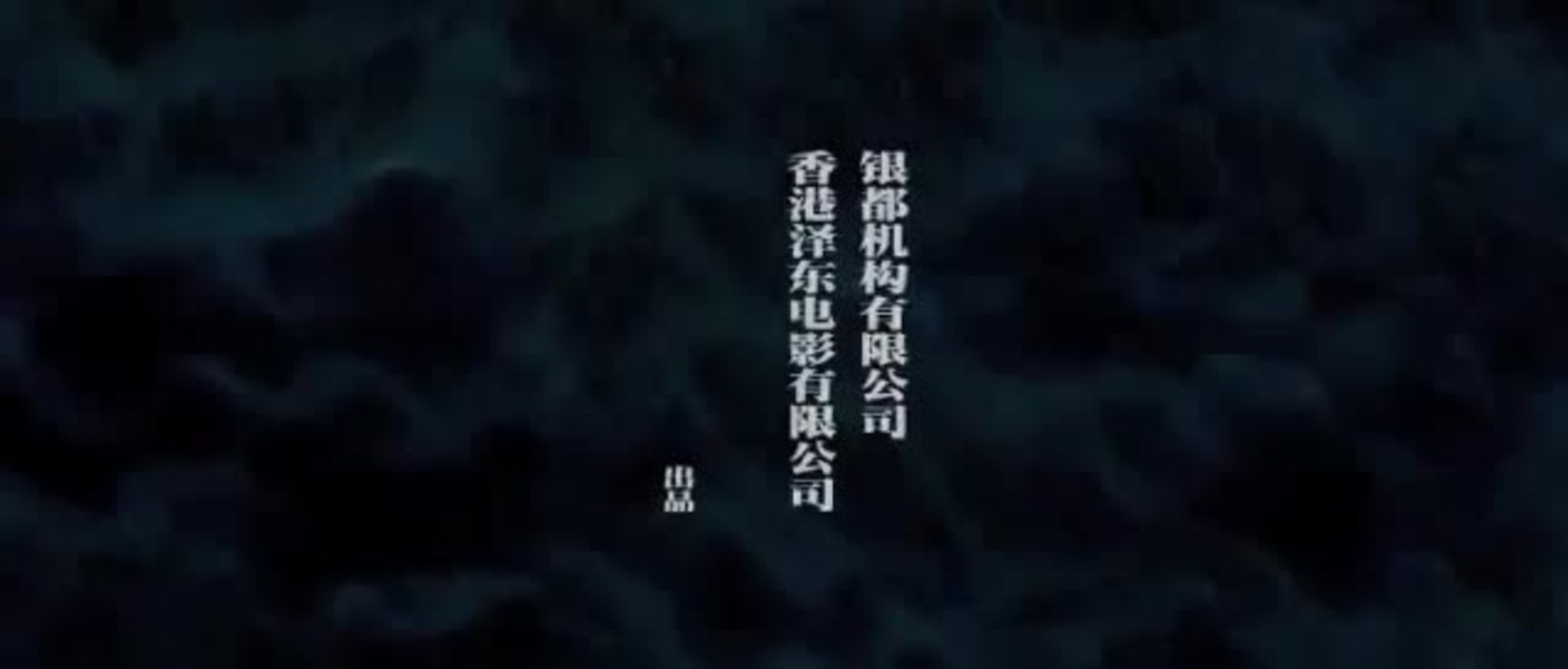 The Grandmaster - Trailer (Subtitled)