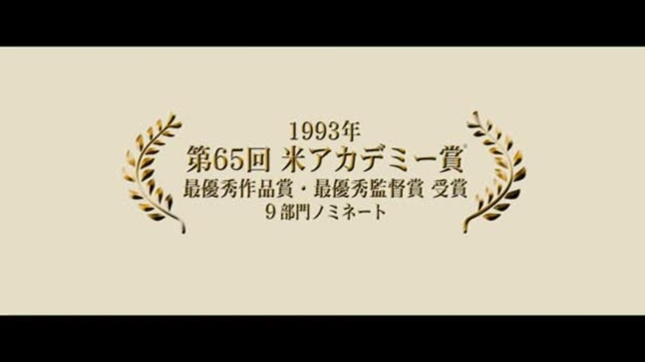 Unforgiven - Teaser (Japanese)