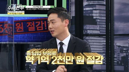 뇌혈관 질환 질단비·현금자산 확보 [가정경제전담 수사본부]19회