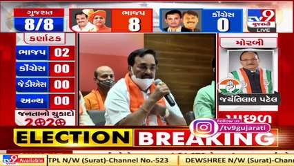 Gujarat By-Polls 2020 Voters have put their faith in BJP: Gujarat BJP chief C.R.Paatil _ Tv9