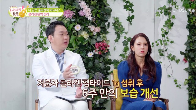 꼼꼼하게 확인하고 먹자! 콜라겐에 대한 모든 것★ #광고포함