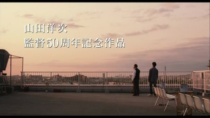 Tokyo Family - Teaser (Japanisch) HD
