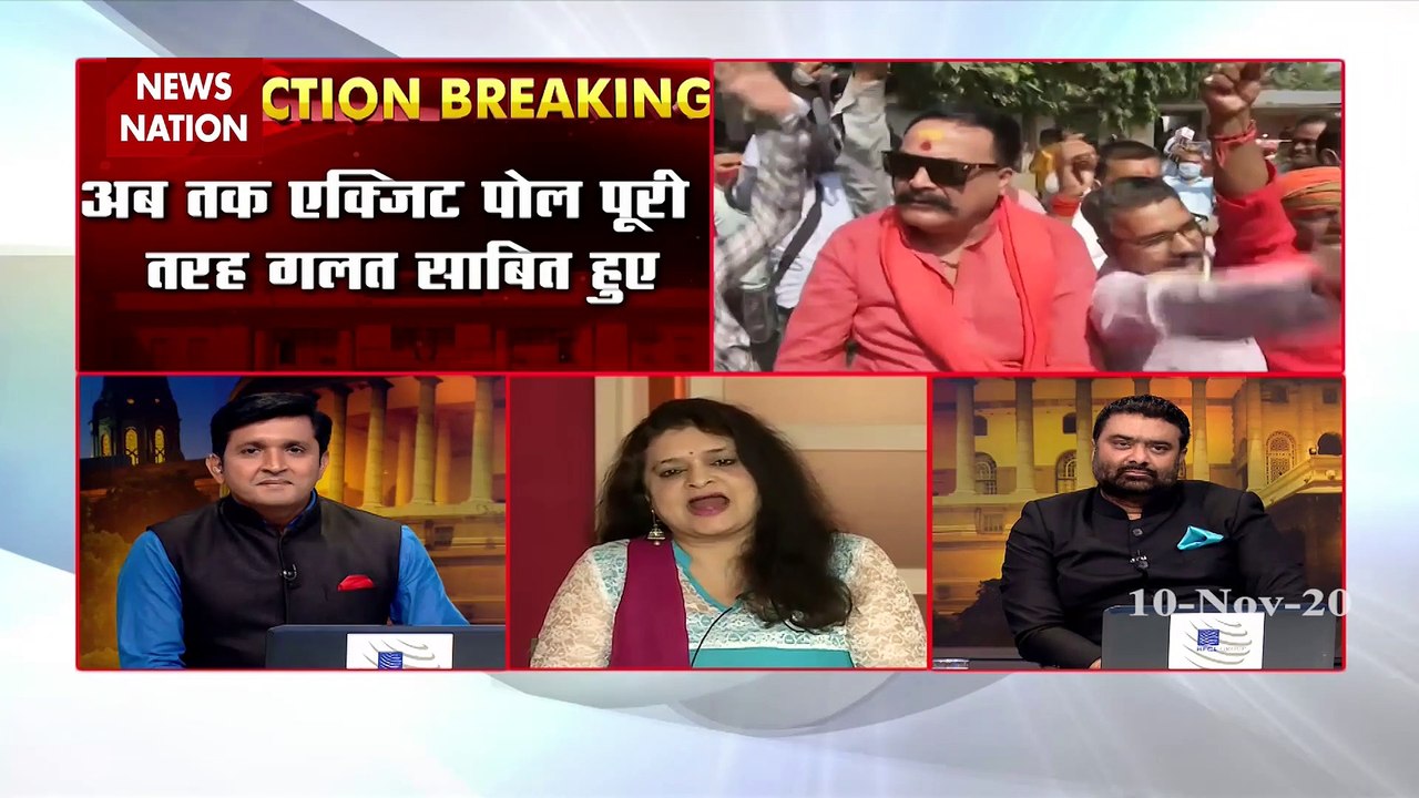 Bihar Election Result 2020 : Know meaning of trends of Bihar Results