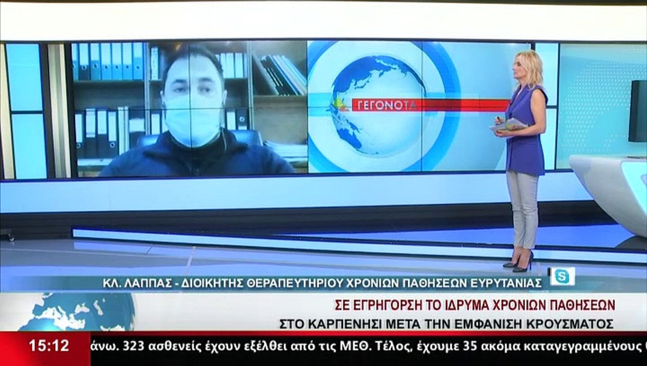 Ο Διοικητής Θεραπευτηρίου Χρόνιων Παθήσεων Ευρυ...