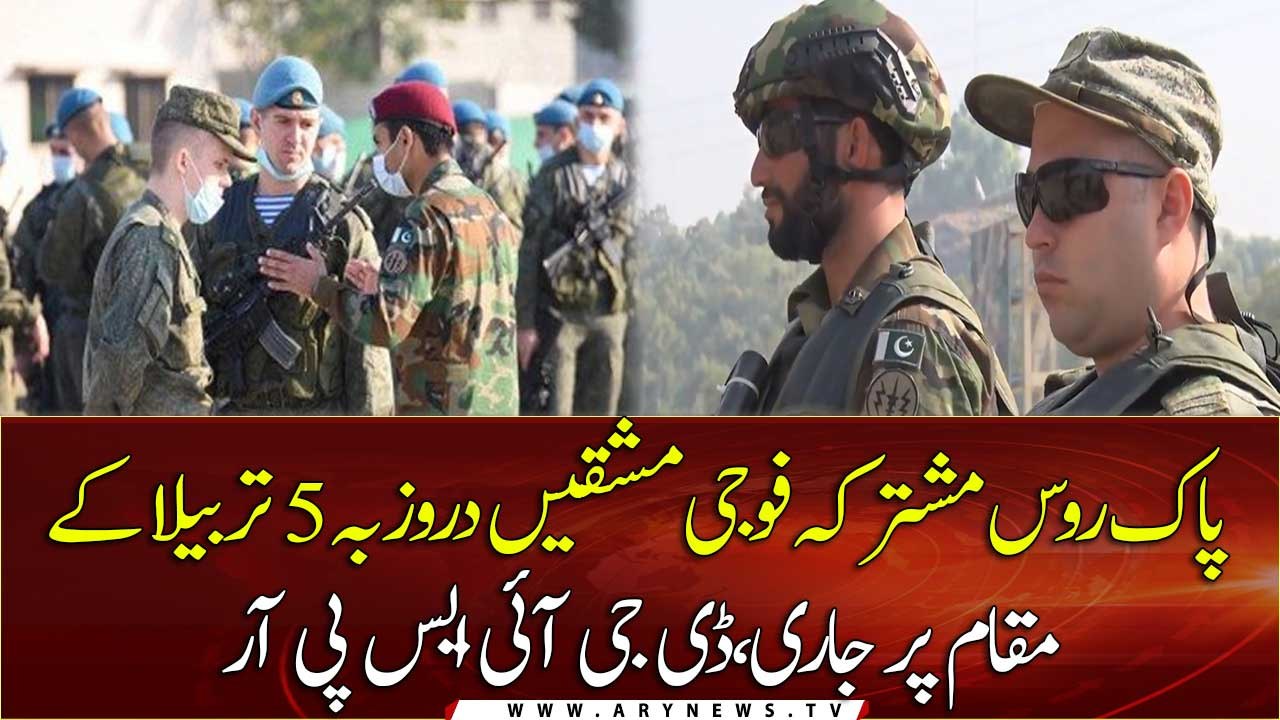 Pakistan, Russia special forces take part in DR...