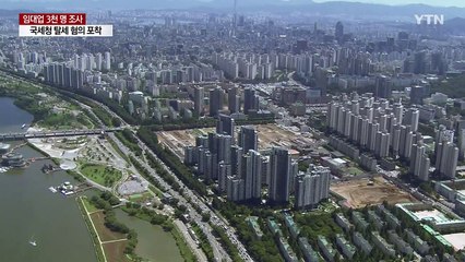 외국인 월세 주고 세금신고 0원...임대사업자 집중점검 / YTN
