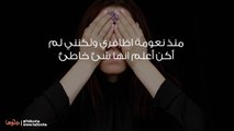 ادماني على العادة السرية أمر لم أقدر على تجاوزه