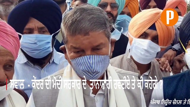 Congress Leader Harish Rawat Shout On Narendra Modi On Farmers and Kartarpur Corridor Issue