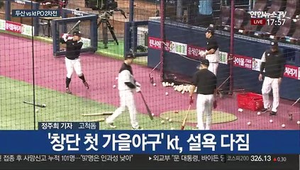 두산 '굳히자' vs kt '원점으로'…PO 2차전