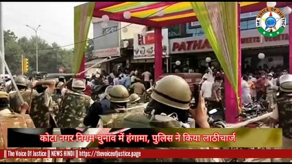 Breaking news: कांग्रेसी कार्यकर्ताओं पर कोटा में पुलिस का लाठीचार्ज, नगर निगम चुनाव में हंगामा, घायलों को पुलिस लेकर गई अस्पताल