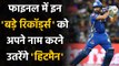 IPL 2020 final: Rohit Sharma set to join MS Dhoni in elite list in IPL history | वनइंडिया हिन्दी