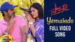 Saaradhi Movie Songs | Yemaindo Video Song | Revanth Gh | Sammohit Tumuluri | Anitha Raghav | Teja Reddy | V. Kiran Kumar | Allam Bhuvan Kumar | Mango Music