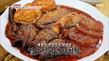 [HOT] Addictive red flavor! Steamed Squid Kodari, 생방송 오늘 저녁 20201110