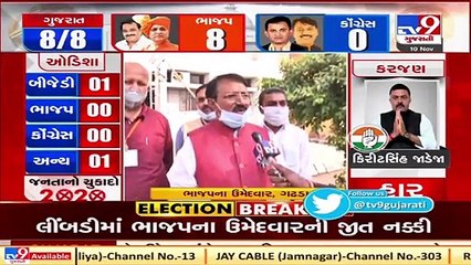 Gujarat By-Polls 2020 _ BJP's Atmaram Parmar leading on Gadhda seat by 19,700 votes _Tv9GujaratiNews