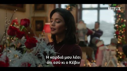 Διπλή Πριγκίπισσα 2: Ξαναλλάζουμε; τρέιλερ