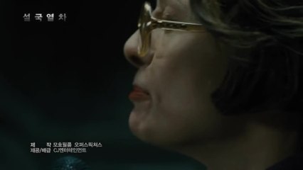 Snowpiercer - Featurette Tilda Swinton (English) HD