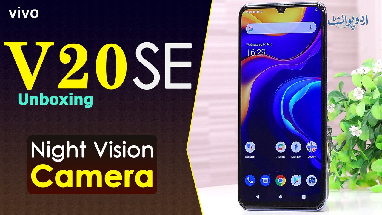 Vivo V20SE, Light Weight, Night Vision Camera - New Model Ka Charcha Ho Gaya