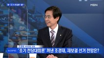 [백운기의 뉴스와이드] 조경태 